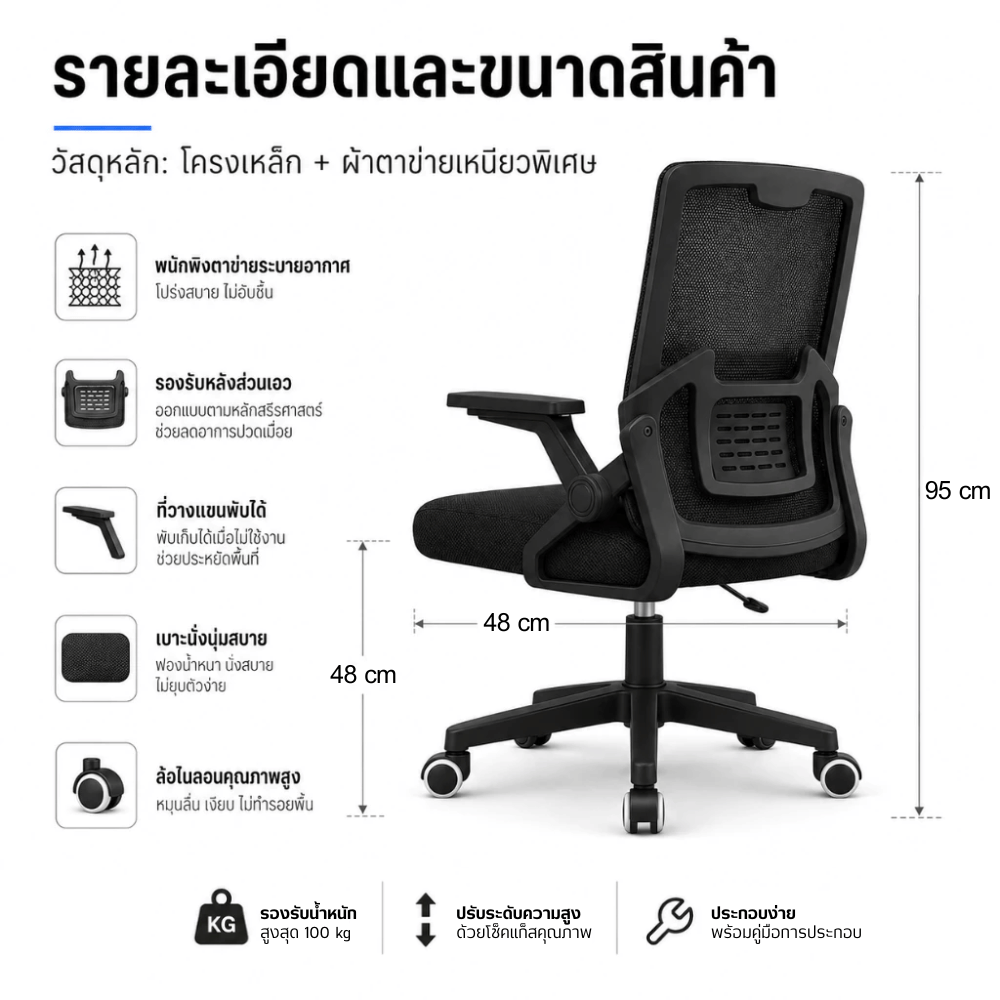 เก้าอี้สำนักงาน ELIFE GC-13 สีดำ_1